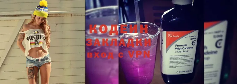 Codein Purple Drank  Инза 