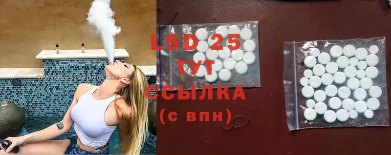 LSD-25 экстази ecstasy  купить наркотики сайты  Инза 