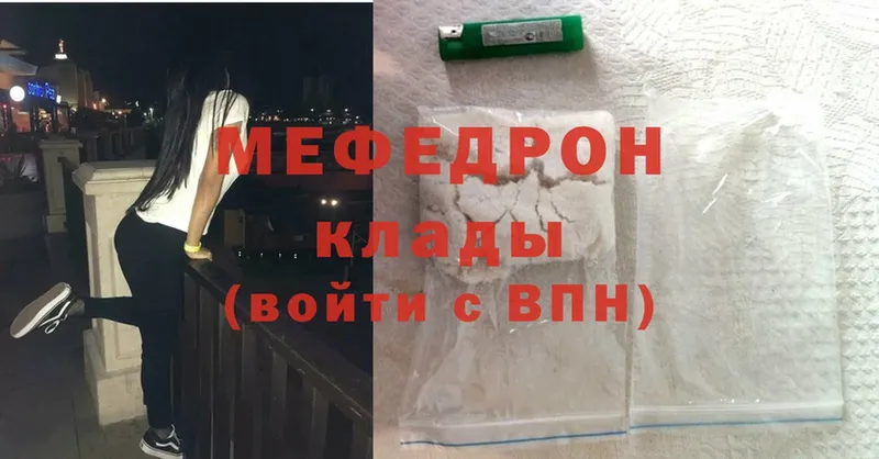 купить наркотики сайты  Инза  МЕФ mephedrone 